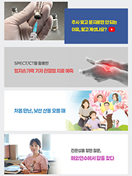 주사 맞고 문지르면 안 되는 이유, 알고 계셨나요?